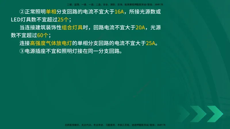 25年一建《机电实务》精讲第6章讲义在线版_2026年一级建造师_2026年一建机电_2025年一建机电SVIP_02-基础精讲✿高端面授✿深度强化_25-机电《教材精讲班》黄老师YL