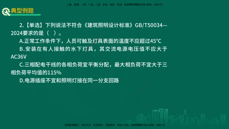 25年一建《机电实务》精讲第6章讲义在线版_2026年一级建造师_2026年一建机电_2025年一建机电SVIP_02-基础精讲✿高端面授✿深度强化_25-机电《教材精讲班》黄老师YL