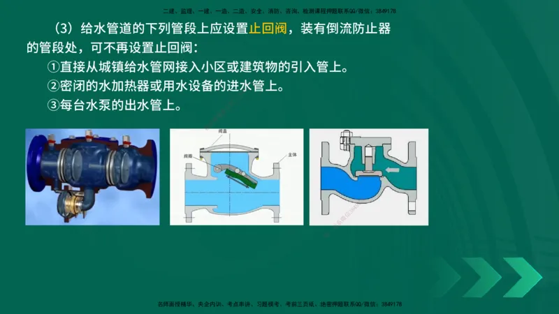 25年一建《机电实务》精讲第6章讲义在线版_2026年一级建造师_2026年一建机电_2025年一建机电SVIP_02-基础精讲✿高端面授✿深度强化_25-机电《教材精讲班》黄老师YL