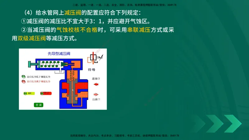 25年一建《机电实务》精讲第6章讲义在线版_2026年一级建造师_2026年一建机电_2025年一建机电SVIP_02-基础精讲✿高端面授✿深度强化_25-机电《教材精讲班》黄老师YL
