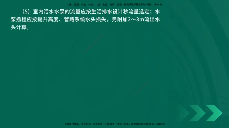 25年一建《机电实务》精讲第6章讲义在线版_2026年一级建造师_2026年一建机电_2025年一建机电SVIP_02-基础精讲✿高端面授✿深度强化_25-机电《教材精讲班》黄老师YL