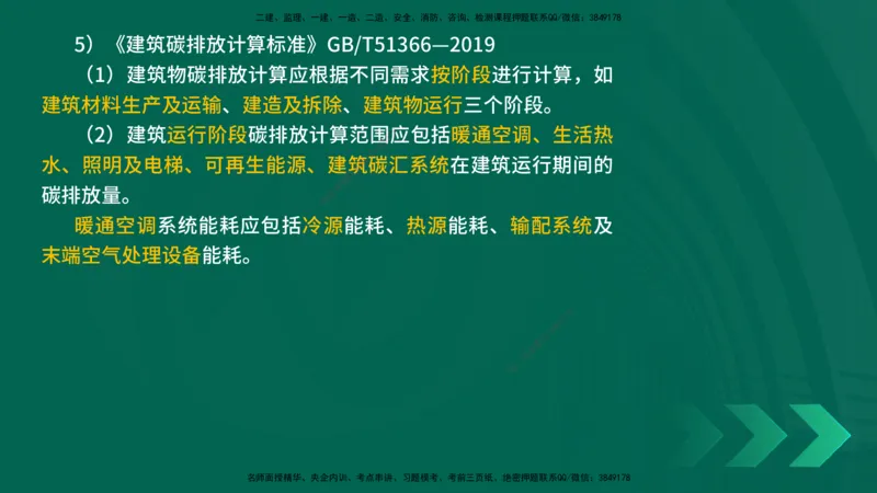 25年一建《机电实务》精讲第6章讲义在线版_2026年一级建造师_2026年一建机电_2025年一建机电SVIP_02-基础精讲✿高端面授✿深度强化_25-机电《教材精讲班》黄老师YL