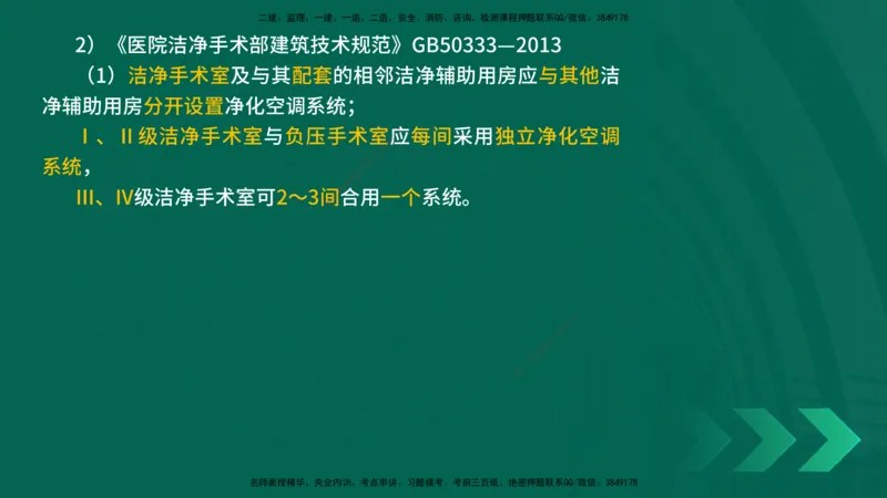 25年一建《机电实务》精讲第6章讲义在线版_2026年一级建造师_2026年一建机电_2025年一建机电SVIP_02-基础精讲✿高端面授✿深度强化_25-机电《教材精讲班》黄老师YL