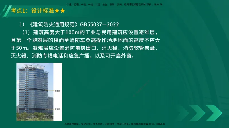 25年一建《机电实务》精讲第6章讲义在线版_2026年一级建造师_2026年一建机电_2025年一建机电SVIP_02-基础精讲✿高端面授✿深度强化_25-机电《教材精讲班》黄老师YL