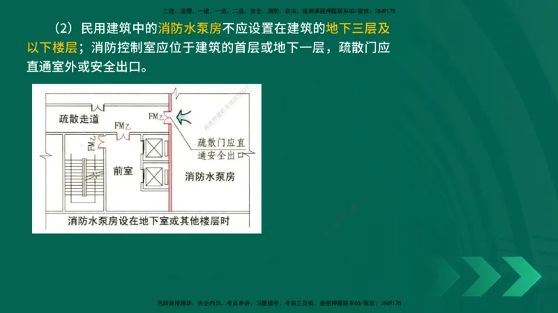 25年一建《机电实务》精讲第6章讲义在线版_2026年一级建造师_2026年一建机电_2025年一建机电SVIP_02-基础精讲✿高端面授✿深度强化_25-机电《教材精讲班》黄老师YL