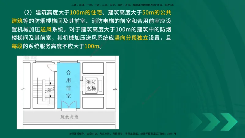 25年一建《机电实务》精讲第6章讲义在线版_2026年一级建造师_2026年一建机电_2025年一建机电SVIP_02-基础精讲✿高端面授✿深度强化_25-机电《教材精讲班》黄老师YL