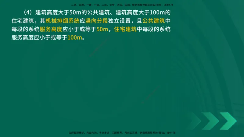 25年一建《机电实务》精讲第6章讲义在线版_2026年一级建造师_2026年一建机电_2025年一建机电SVIP_02-基础精讲✿高端面授✿深度强化_25-机电《教材精讲班》黄老师YL