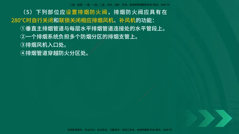25年一建《机电实务》精讲第6章讲义在线版_2026年一级建造师_2026年一建机电_2025年一建机电SVIP_02-基础精讲✿高端面授✿深度强化_25-机电《教材精讲班》黄老师YL