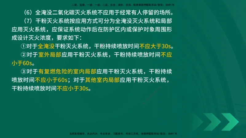 25年一建《机电实务》精讲第6章讲义在线版_2026年一级建造师_2026年一建机电_2025年一建机电SVIP_02-基础精讲✿高端面授✿深度强化_25-机电《教材精讲班》黄老师YL