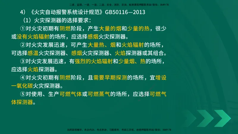 25年一建《机电实务》精讲第6章讲义在线版_2026年一级建造师_2026年一建机电_2025年一建机电SVIP_02-基础精讲✿高端面授✿深度强化_25-机电《教材精讲班》黄老师YL