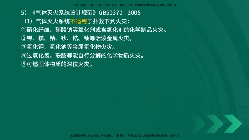 25年一建《机电实务》精讲第6章讲义在线版_2026年一级建造师_2026年一建机电_2025年一建机电SVIP_02-基础精讲✿高端面授✿深度强化_25-机电《教材精讲班》黄老师YL