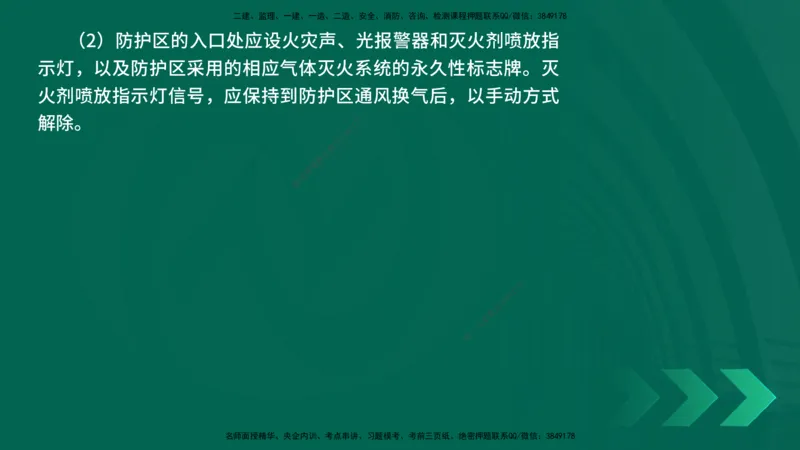 25年一建《机电实务》精讲第6章讲义在线版_2026年一级建造师_2026年一建机电_2025年一建机电SVIP_02-基础精讲✿高端面授✿深度强化_25-机电《教材精讲班》黄老师YL