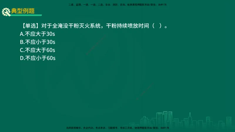 25年一建《机电实务》精讲第6章讲义在线版_2026年一级建造师_2026年一建机电_2025年一建机电SVIP_02-基础精讲✿高端面授✿深度强化_25-机电《教材精讲班》黄老师YL