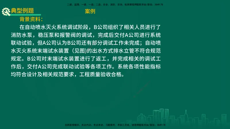 25年一建《机电实务》精讲第6章讲义在线版_2026年一级建造师_2026年一建机电_2025年一建机电SVIP_02-基础精讲✿高端面授✿深度强化_25-机电《教材精讲班》黄老师YL