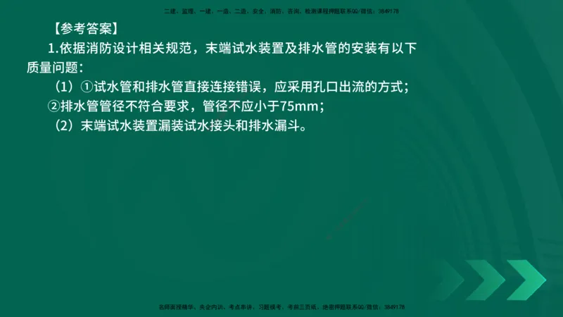25年一建《机电实务》精讲第6章讲义在线版_2026年一级建造师_2026年一建机电_2025年一建机电SVIP_02-基础精讲✿高端面授✿深度强化_25-机电《教材精讲班》黄老师YL