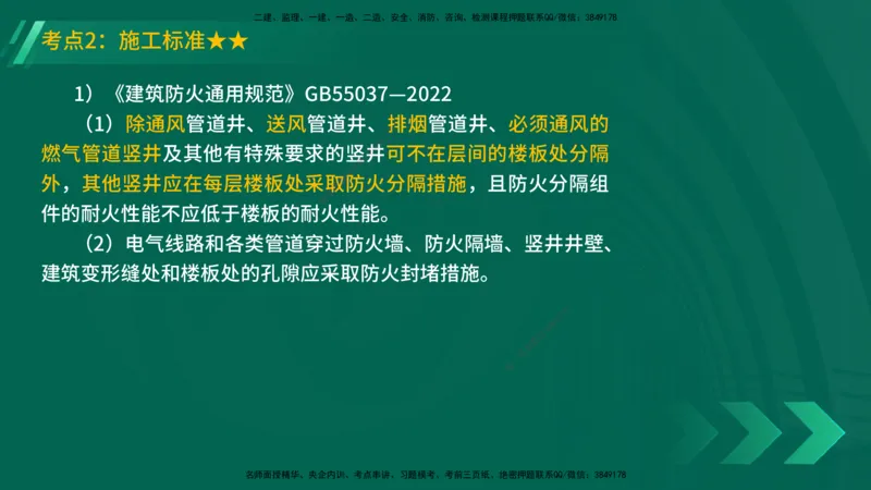 25年一建《机电实务》精讲第6章讲义在线版_2026年一级建造师_2026年一建机电_2025年一建机电SVIP_02-基础精讲✿高端面授✿深度强化_25-机电《教材精讲班》黄老师YL