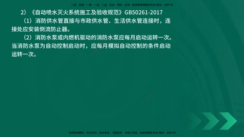 25年一建《机电实务》精讲第6章讲义在线版_2026年一级建造师_2026年一建机电_2025年一建机电SVIP_02-基础精讲✿高端面授✿深度强化_25-机电《教材精讲班》黄老师YL