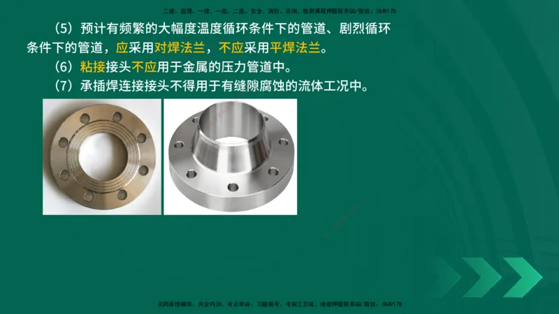 25年一建《机电实务》精讲第6章讲义在线版_2026年一级建造师_2026年一建机电_2025年一建机电SVIP_02-基础精讲✿高端面授✿深度强化_25-机电《教材精讲班》黄老师YL