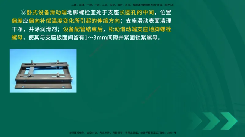 25年一建《机电实务》精讲第6章讲义在线版_2026年一级建造师_2026年一建机电_2025年一建机电SVIP_02-基础精讲✿高端面授✿深度强化_25-机电《教材精讲班》黄老师YL