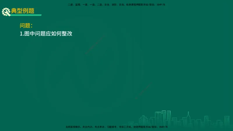 25年一建《机电实务》精讲第6章讲义在线版_2026年一级建造师_2026年一建机电_2025年一建机电SVIP_02-基础精讲✿高端面授✿深度强化_25-机电《教材精讲班》黄老师YL