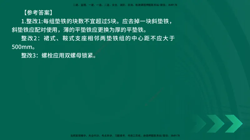 25年一建《机电实务》精讲第6章讲义在线版_2026年一级建造师_2026年一建机电_2025年一建机电SVIP_02-基础精讲✿高端面授✿深度强化_25-机电《教材精讲班》黄老师YL