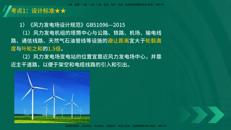25年一建《机电实务》精讲第6章讲义在线版_2026年一级建造师_2026年一建机电_2025年一建机电SVIP_02-基础精讲✿高端面授✿深度强化_25-机电《教材精讲班》黄老师YL