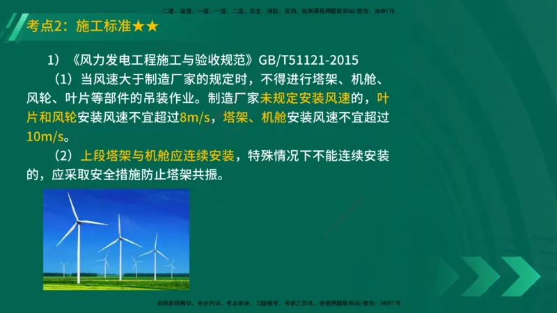 25年一建《机电实务》精讲第6章讲义在线版_2026年一级建造师_2026年一建机电_2025年一建机电SVIP_02-基础精讲✿高端面授✿深度强化_25-机电《教材精讲班》黄老师YL