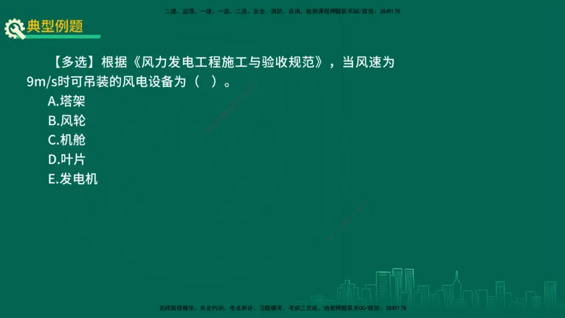 25年一建《机电实务》精讲第6章讲义在线版_2026年一级建造师_2026年一建机电_2025年一建机电SVIP_02-基础精讲✿高端面授✿深度强化_25-机电《教材精讲班》黄老师YL