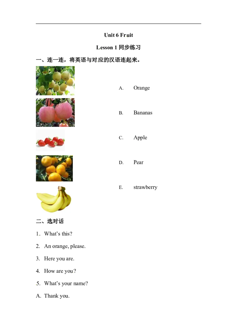 一年级上册英语课时练-Unit6FruitLesson1同步练习1人教新起点（word，含答案）_一年级上下册资料_小学一年级学习资料-25年更新版_1-05、小学一年级英语上册_人教版一起点_课时练