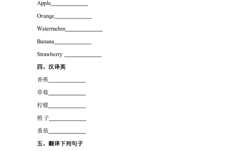 一年级上册英语课时练-Unit6FruitLesson1同步练习1人教新起点（word，含答案）_一年级上下册资料_小学一年级学习资料-25年更新版_1-05、小学一年级英语上册_人教版一起点_课时练