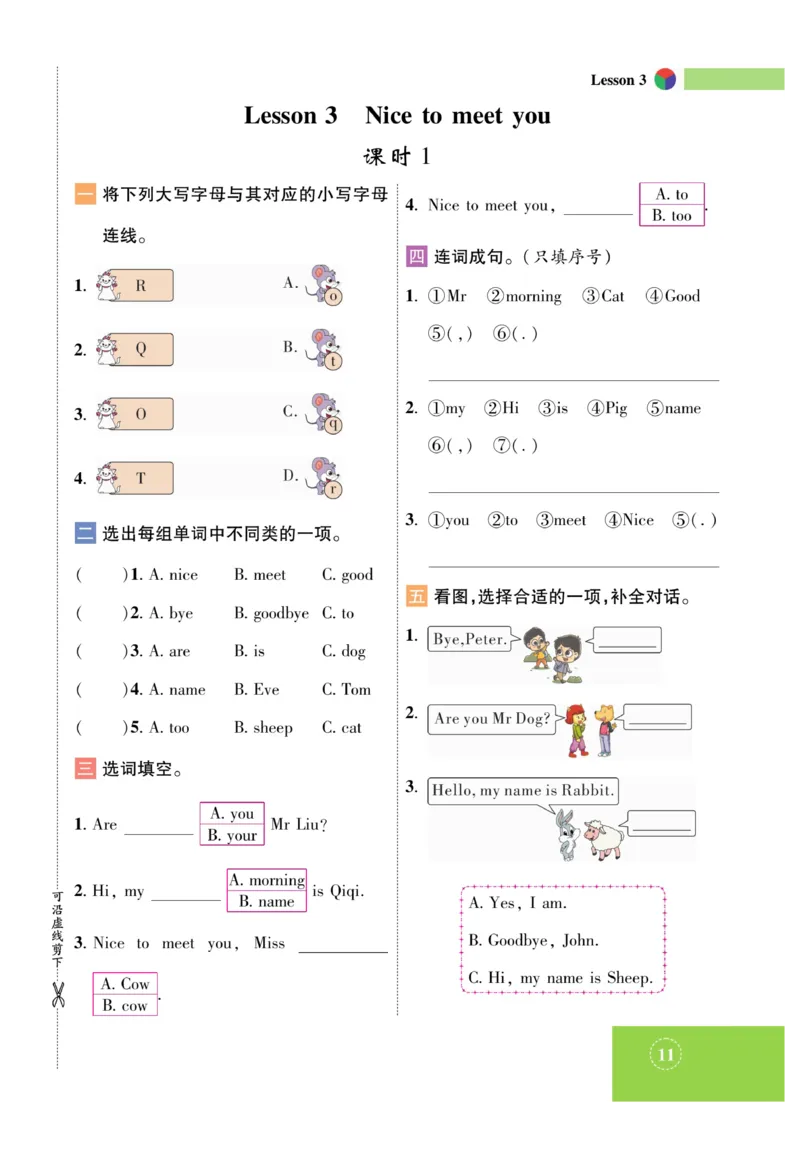 《智能训练》课时-英语3年级上册（KP）_三年级上下册资料_小学三年级学习资料-25年更新版_3-05、小学三年级英语上册_3-5-1、知识点、测试卷、电子书_科普版
