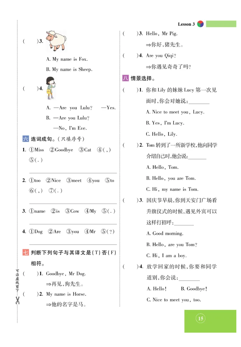 《智能训练》课时-英语3年级上册（KP）_三年级上下册资料_小学三年级学习资料-25年更新版_3-05、小学三年级英语上册_3-5-1、知识点、测试卷、电子书_科普版