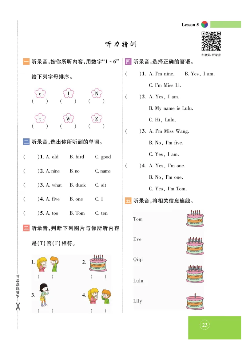 《智能训练》课时-英语3年级上册（KP）_三年级上下册资料_小学三年级学习资料-25年更新版_3-05、小学三年级英语上册_3-5-1、知识点、测试卷、电子书_科普版