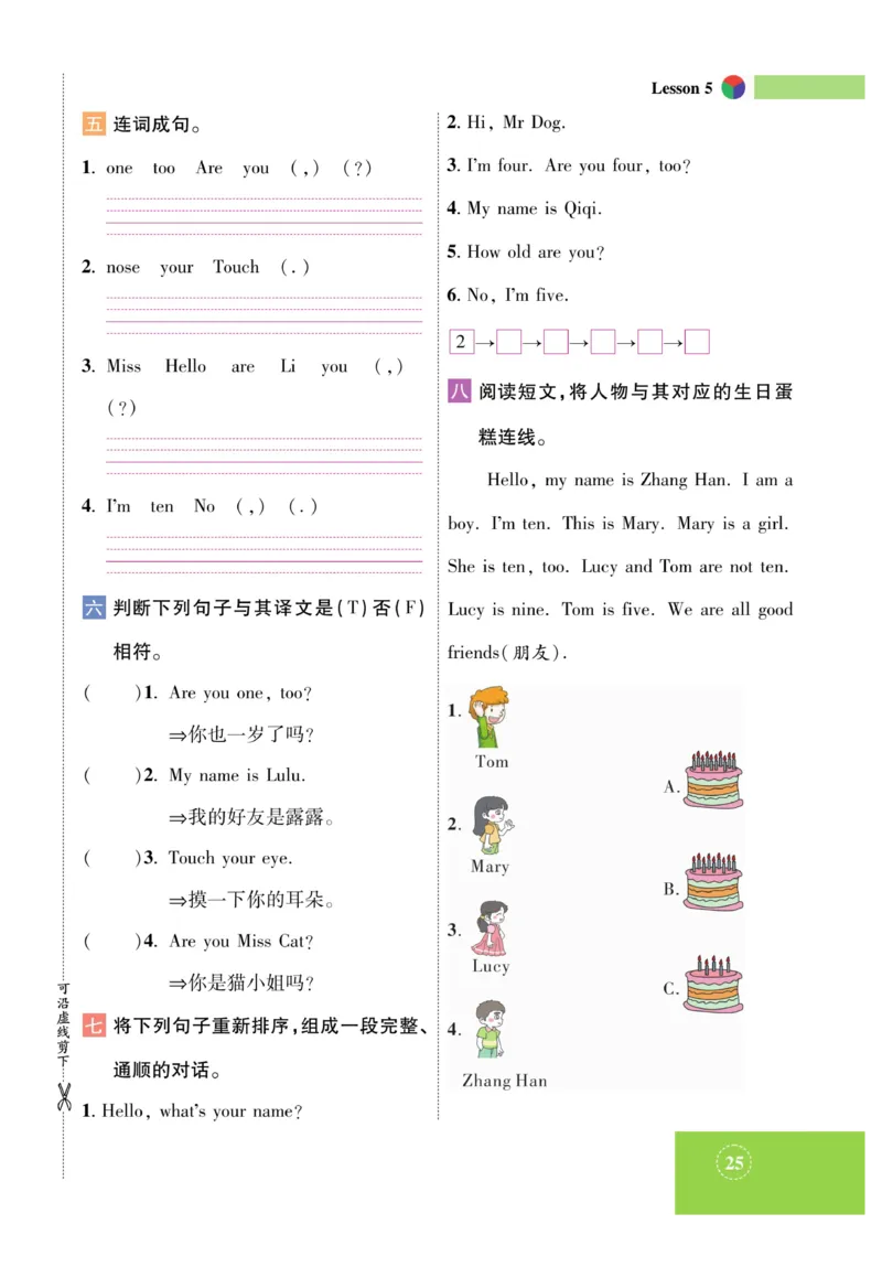 《智能训练》课时-英语3年级上册（KP）_三年级上下册资料_小学三年级学习资料-25年更新版_3-05、小学三年级英语上册_3-5-1、知识点、测试卷、电子书_科普版