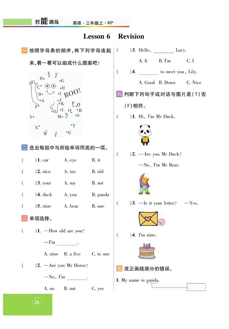 《智能训练》课时-英语3年级上册（KP）_三年级上下册资料_小学三年级学习资料-25年更新版_3-05、小学三年级英语上册_3-5-1、知识点、测试卷、电子书_科普版