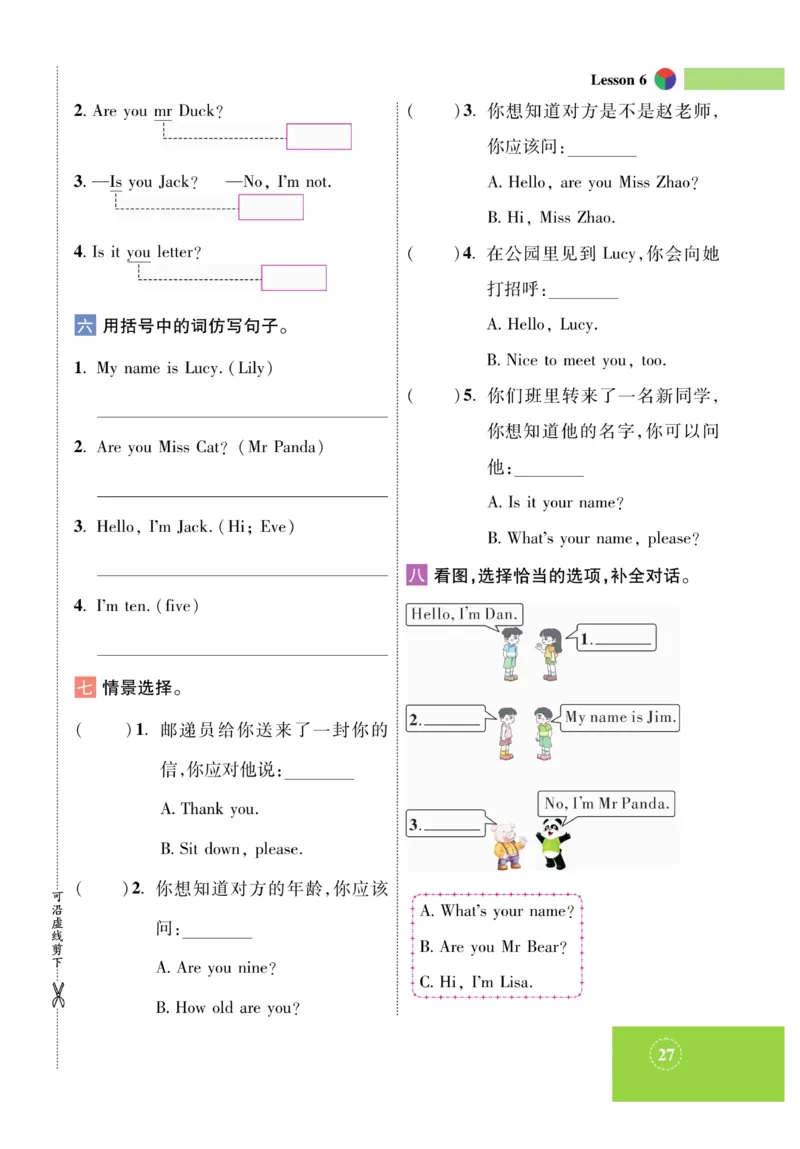 《智能训练》课时-英语3年级上册（KP）_三年级上下册资料_小学三年级学习资料-25年更新版_3-05、小学三年级英语上册_3-5-1、知识点、测试卷、电子书_科普版