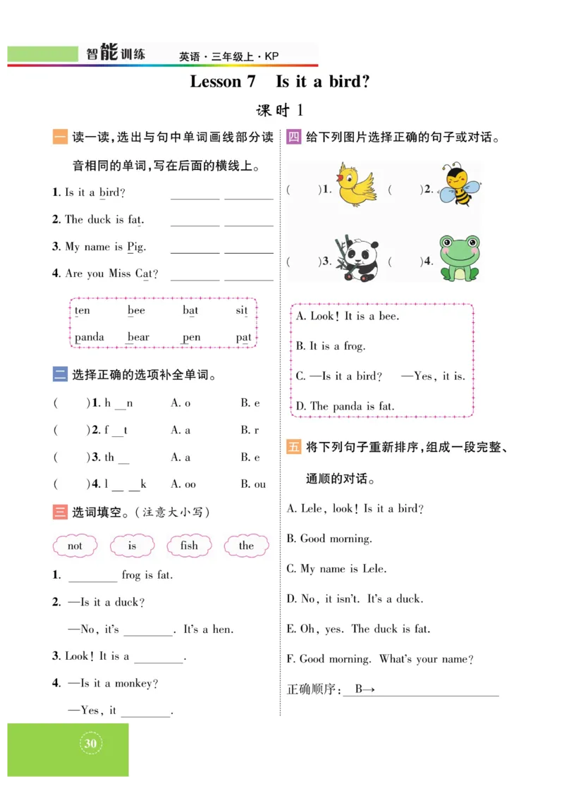 《智能训练》课时-英语3年级上册（KP）_三年级上下册资料_小学三年级学习资料-25年更新版_3-05、小学三年级英语上册_3-5-1、知识点、测试卷、电子书_科普版