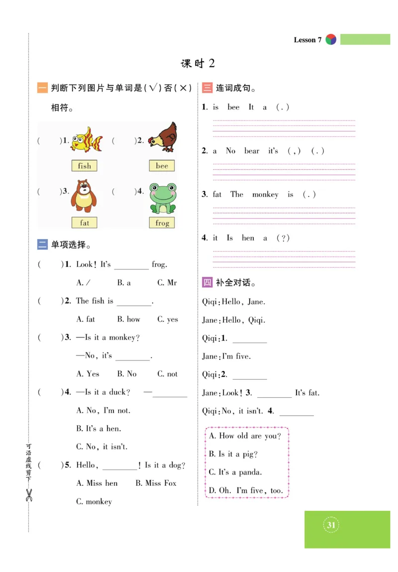 《智能训练》课时-英语3年级上册（KP）_三年级上下册资料_小学三年级学习资料-25年更新版_3-05、小学三年级英语上册_3-5-1、知识点、测试卷、电子书_科普版