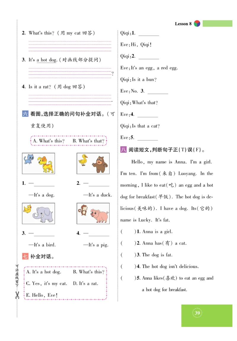 《智能训练》课时-英语3年级上册（KP）_三年级上下册资料_小学三年级学习资料-25年更新版_3-05、小学三年级英语上册_3-5-1、知识点、测试卷、电子书_科普版