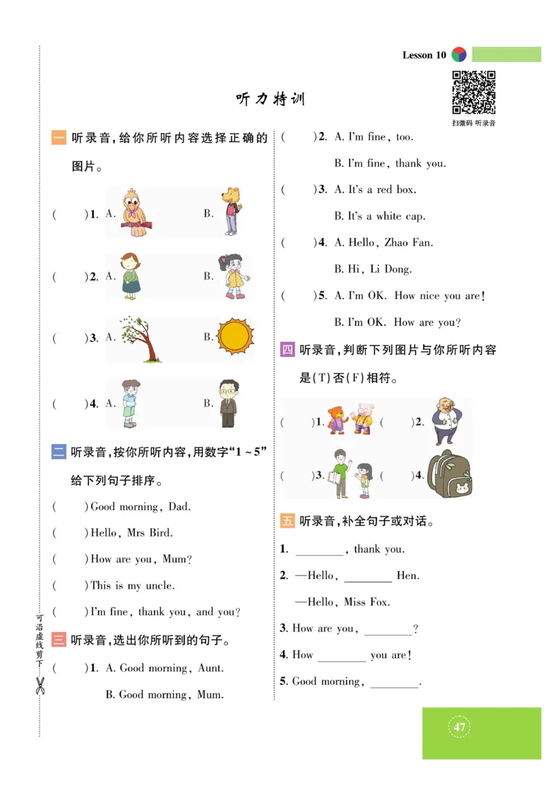 《智能训练》课时-英语3年级上册（KP）_三年级上下册资料_小学三年级学习资料-25年更新版_3-05、小学三年级英语上册_3-5-1、知识点、测试卷、电子书_科普版