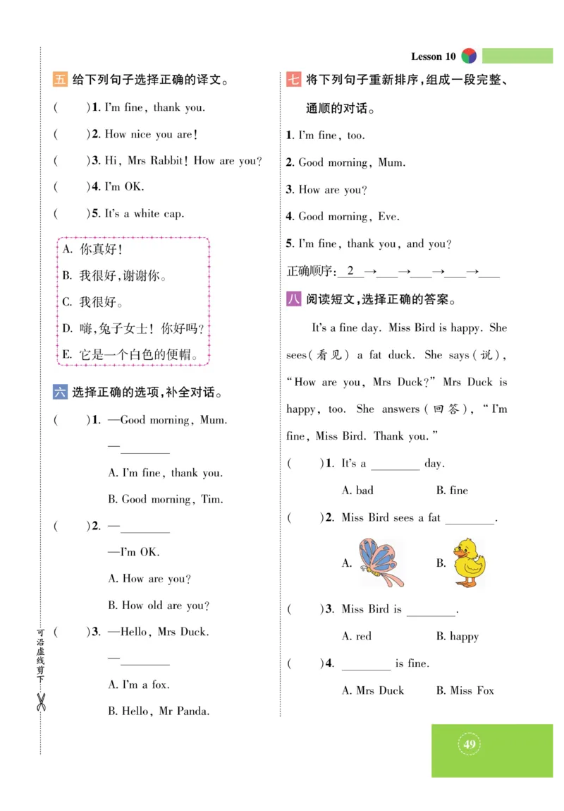 《智能训练》课时-英语3年级上册（KP）_三年级上下册资料_小学三年级学习资料-25年更新版_3-05、小学三年级英语上册_3-5-1、知识点、测试卷、电子书_科普版