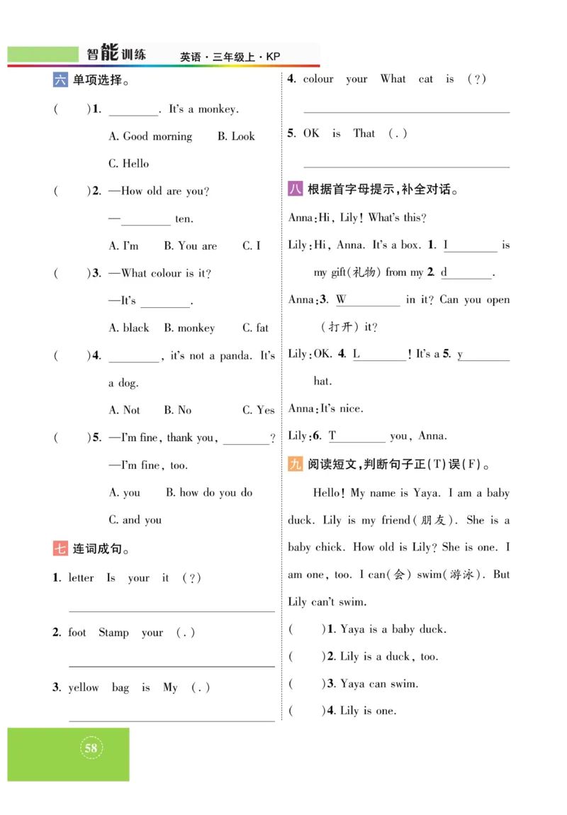 《智能训练》课时-英语3年级上册（KP）_三年级上下册资料_小学三年级学习资料-25年更新版_3-05、小学三年级英语上册_3-5-1、知识点、测试卷、电子书_科普版