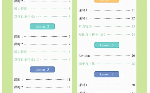 《智能训练》课时-英语3年级上册（KP）_三年级上下册资料_小学三年级学习资料-25年更新版_3-05、小学三年级英语上册_3-5-1、知识点、测试卷、电子书_科普版