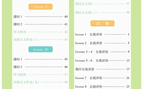 《智能训练》课时-英语3年级上册（KP）_三年级上下册资料_小学三年级学习资料-25年更新版_3-05、小学三年级英语上册_3-5-1、知识点、测试卷、电子书_科普版