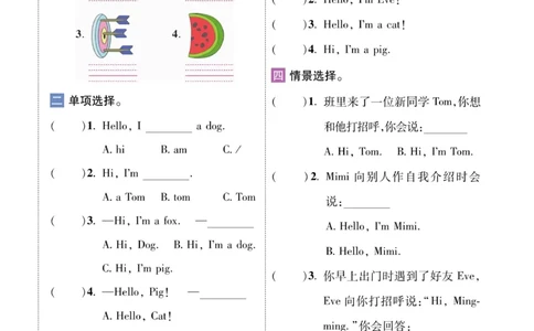 《智能训练》课时-英语3年级上册（KP）_三年级上下册资料_小学三年级学习资料-25年更新版_3-05、小学三年级英语上册_3-5-1、知识点、测试卷、电子书_科普版