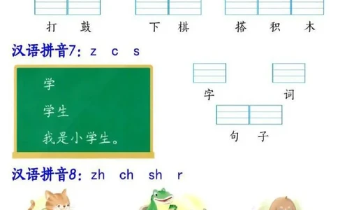 一年级拼音汉字注音期中复习_一年级上下册资料_一年级上册小红书同款资料_语文