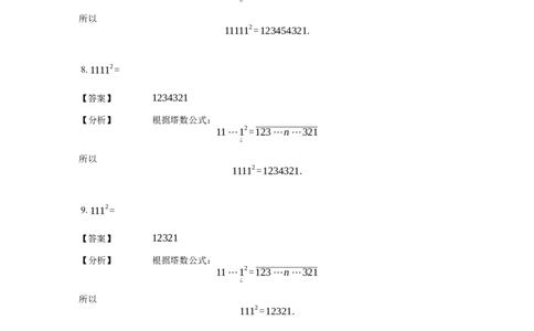 《计算》公式类塔数公式-2星题（含详解）全国通用版_小学数学母题大全一二三四五六年级上下册一题多解题母题解_《公式类计算》（含详解）