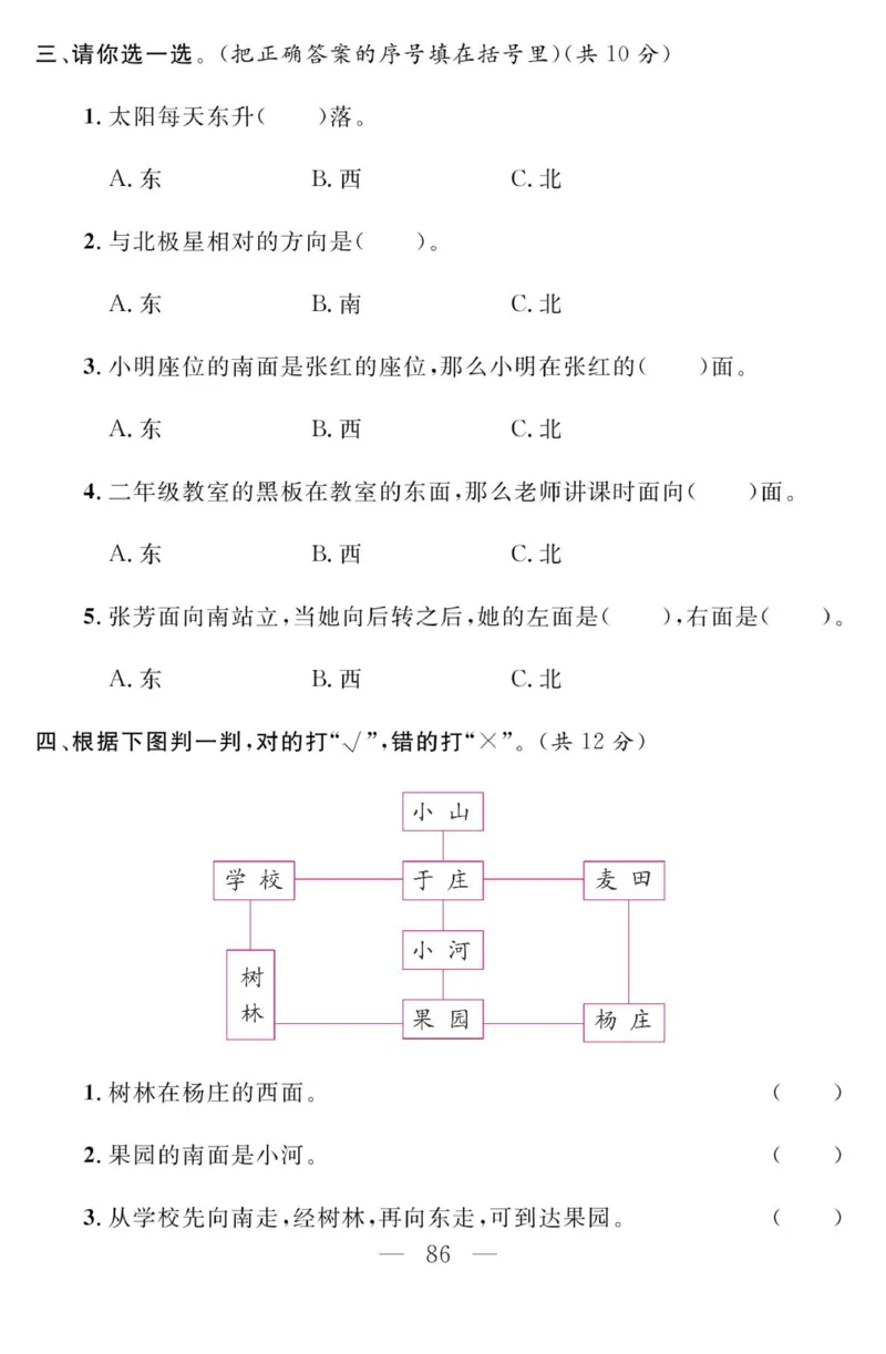 《金版课堂》数学2年级上册（63QD）_二年级上下册资料_小学二年级学习资料-25年更新版_2-03、小学二年级数学上册_2-3-2、练习题、作业、试题、试卷_青岛63版_电子册类