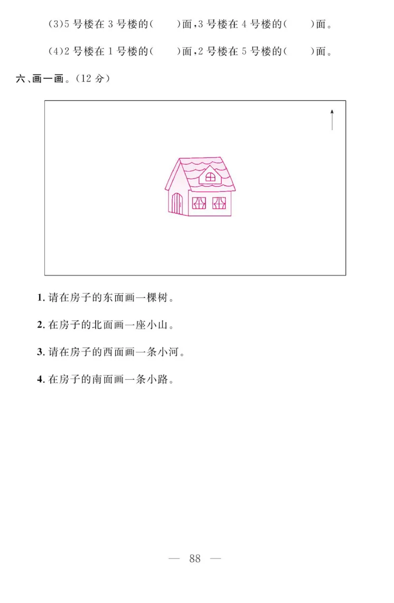 《金版课堂》数学2年级上册（63QD）_二年级上下册资料_小学二年级学习资料-25年更新版_2-03、小学二年级数学上册_2-3-2、练习题、作业、试题、试卷_青岛63版_电子册类