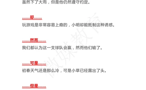 二年级上册语文常用关联词及例句_二年级上下册资料_小学二年级学习资料-25年更新版_2-01、小学二年级语文上册_2-1-1、复习、知识点、归纳汇总